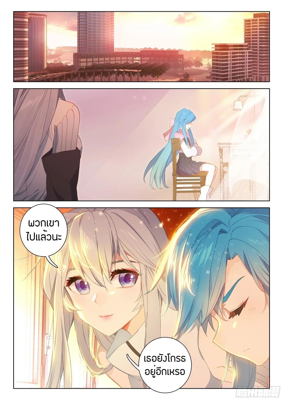 เธญเนเธฒเธเธเธฒเธฃเนเธ•เธนเธ Douluo Dalu