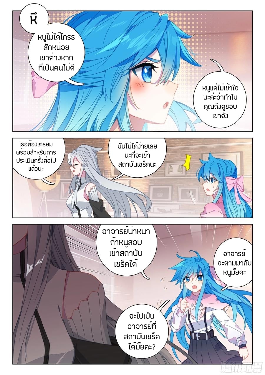 เธญเนเธฒเธเธเธฒเธฃเนเธ•เธนเธ Douluo Dalu