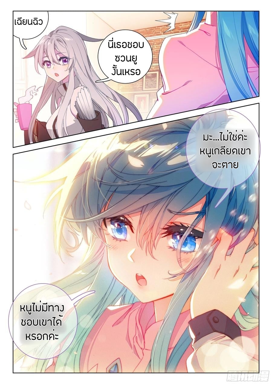 เธญเนเธฒเธเธเธฒเธฃเนเธ•เธนเธ Douluo Dalu