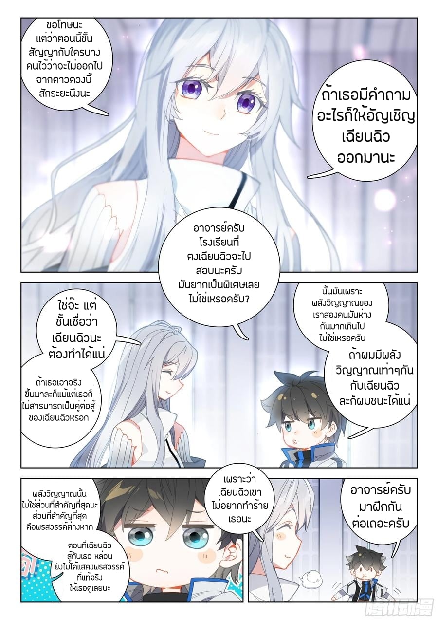 เธญเนเธฒเธเธเธฒเธฃเนเธ•เธนเธ Douluo Dalu