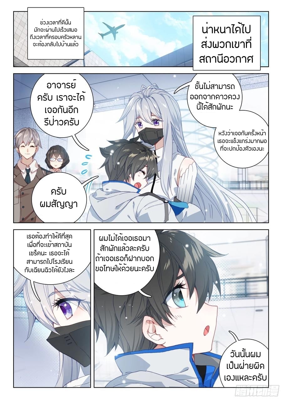 เธญเนเธฒเธเธเธฒเธฃเนเธ•เธนเธ Douluo Dalu