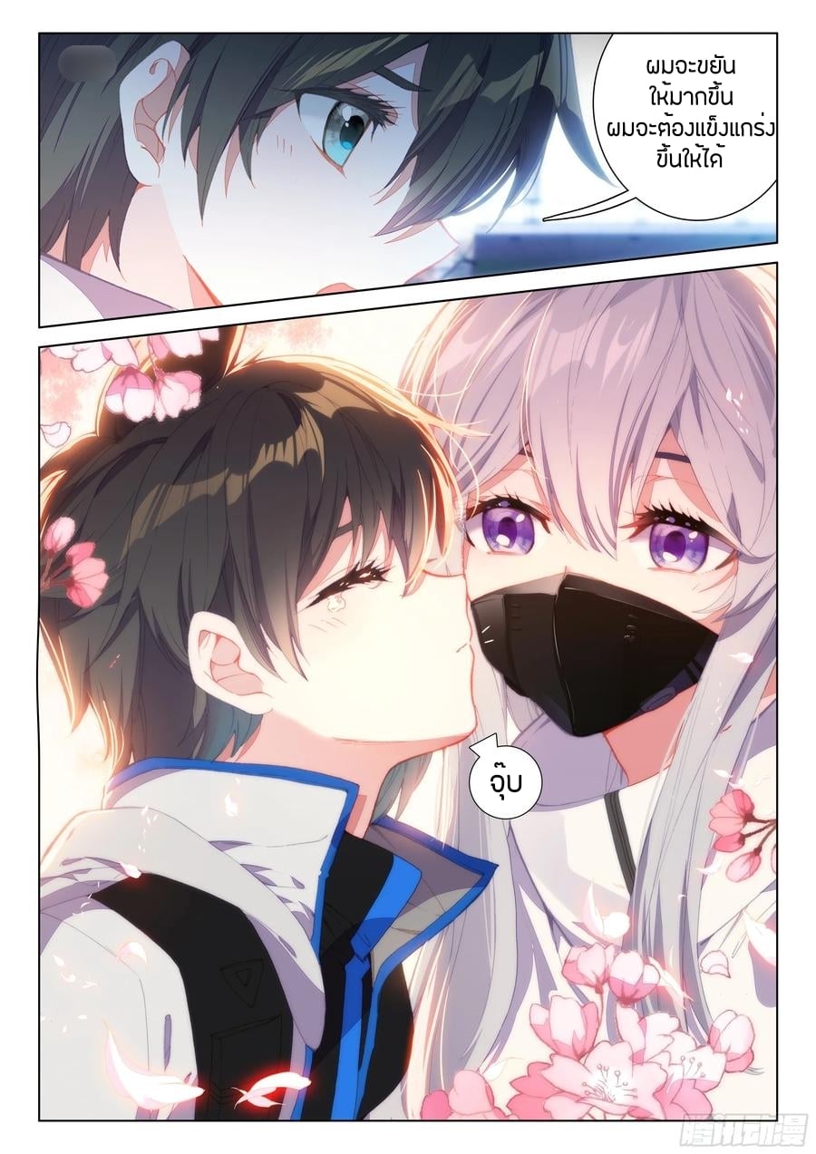 เธญเนเธฒเธเธเธฒเธฃเนเธ•เธนเธ Douluo Dalu