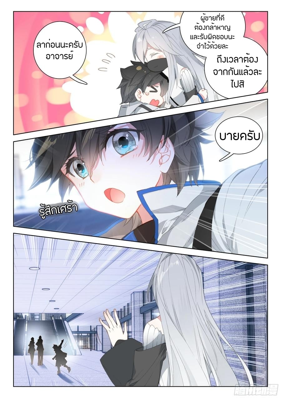 เธญเนเธฒเธเธเธฒเธฃเนเธ•เธนเธ Douluo Dalu