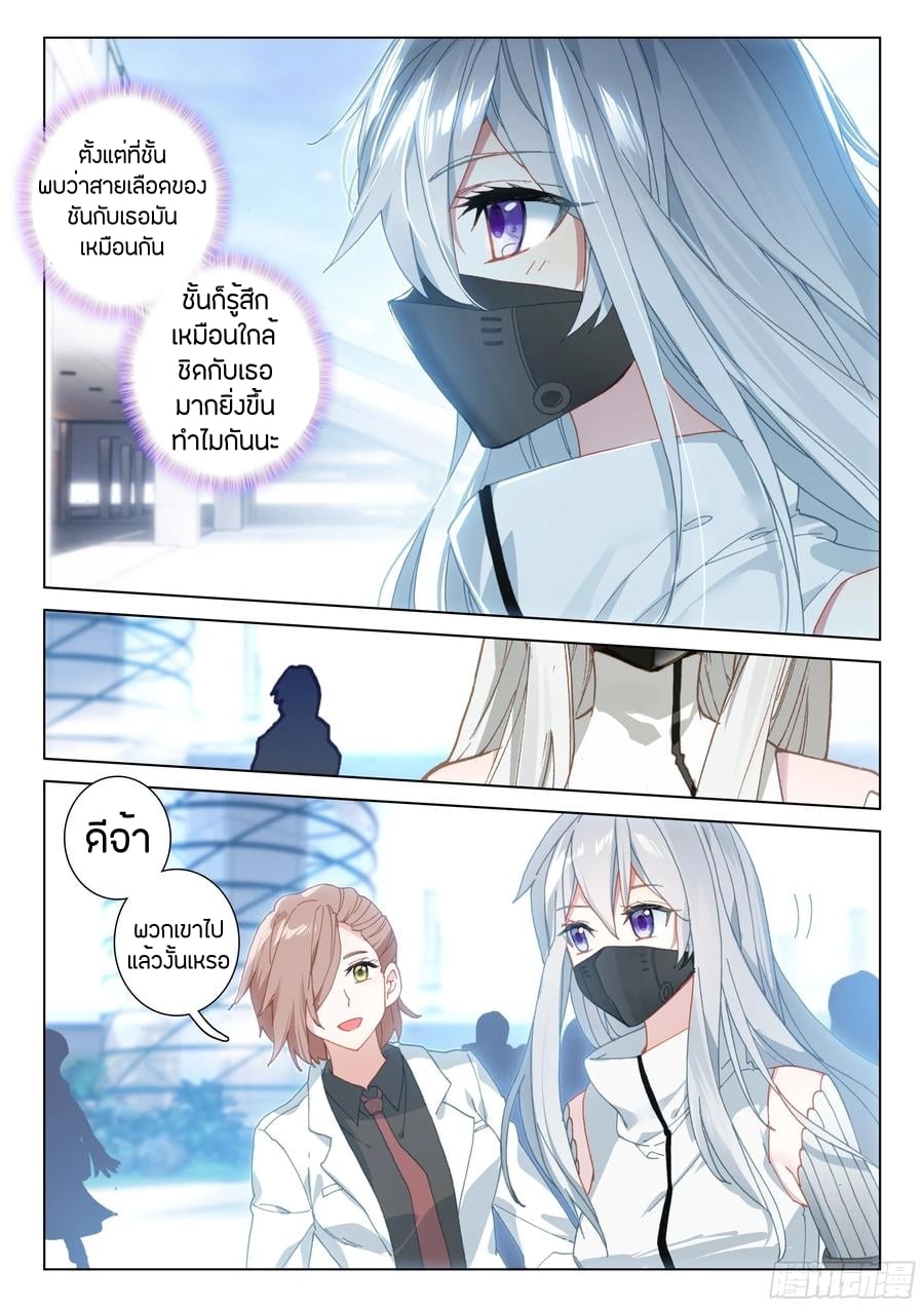 เธญเนเธฒเธเธเธฒเธฃเนเธ•เธนเธ Douluo Dalu