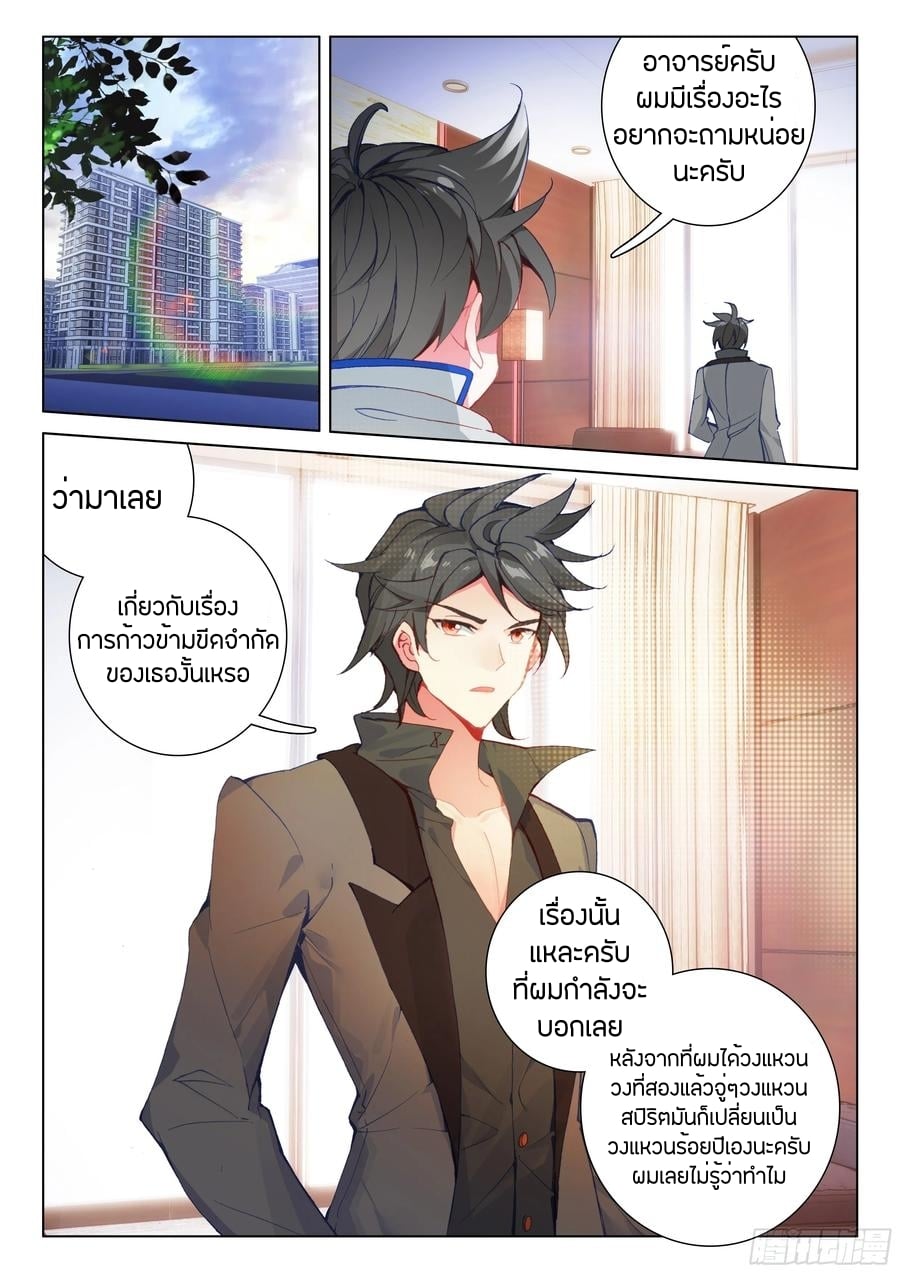 เธญเนเธฒเธเธเธฒเธฃเนเธ•เธนเธ Douluo Dalu