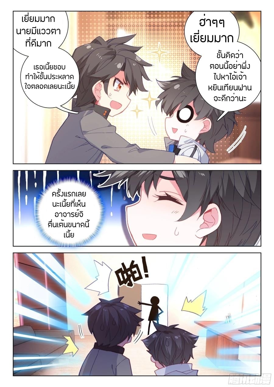 เธญเนเธฒเธเธเธฒเธฃเนเธ•เธนเธ Douluo Dalu