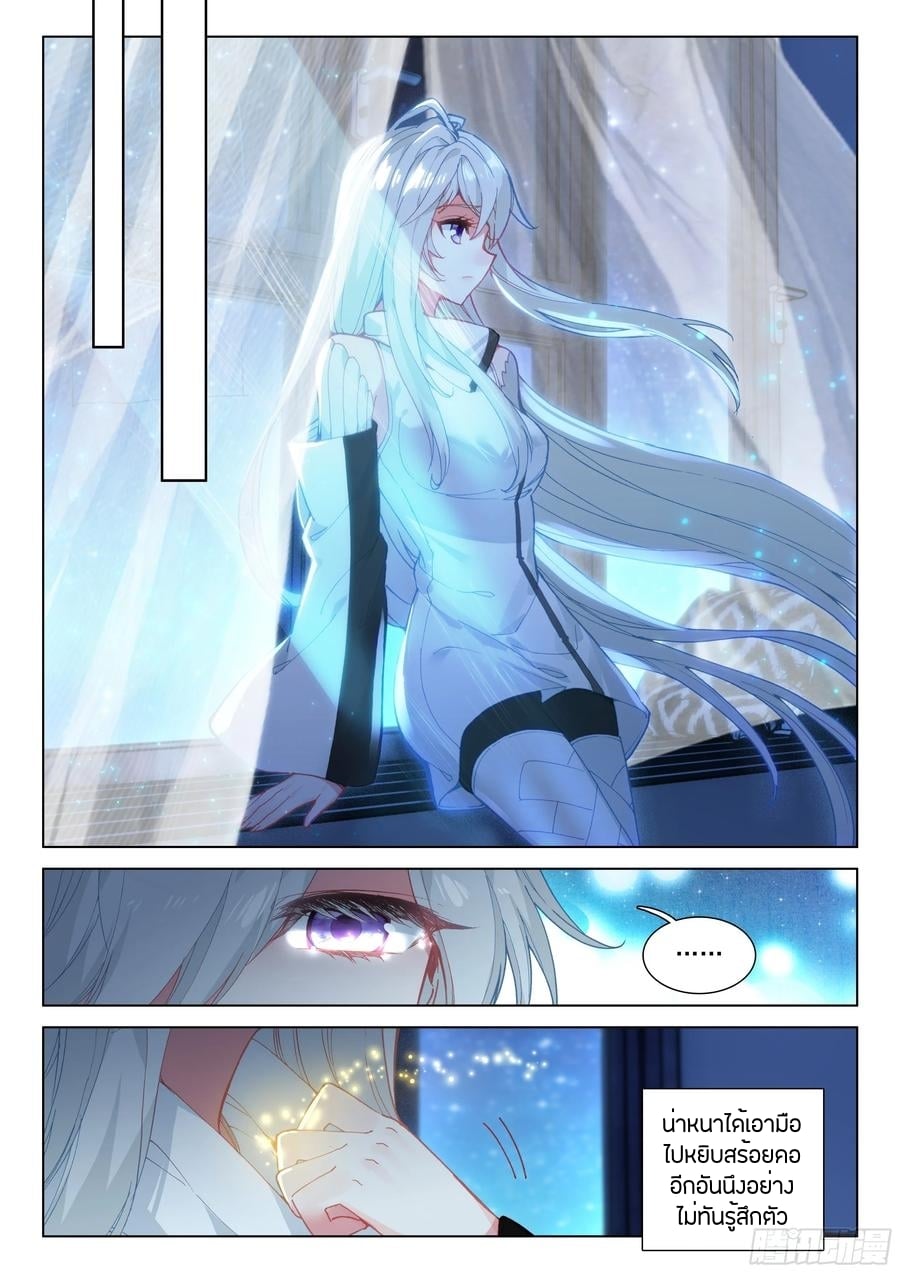 เธญเนเธฒเธเธเธฒเธฃเนเธ•เธนเธ Douluo Dalu