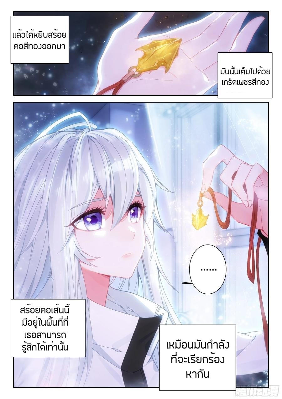 เธญเนเธฒเธเธเธฒเธฃเนเธ•เธนเธ Douluo Dalu