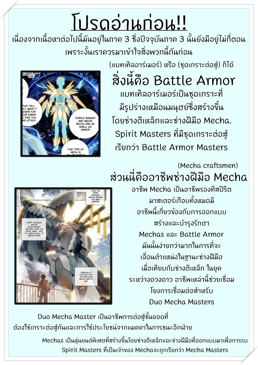 เธญเนเธฒเธเธเธฒเธฃเนเธ•เธนเธ Douluo Dalu