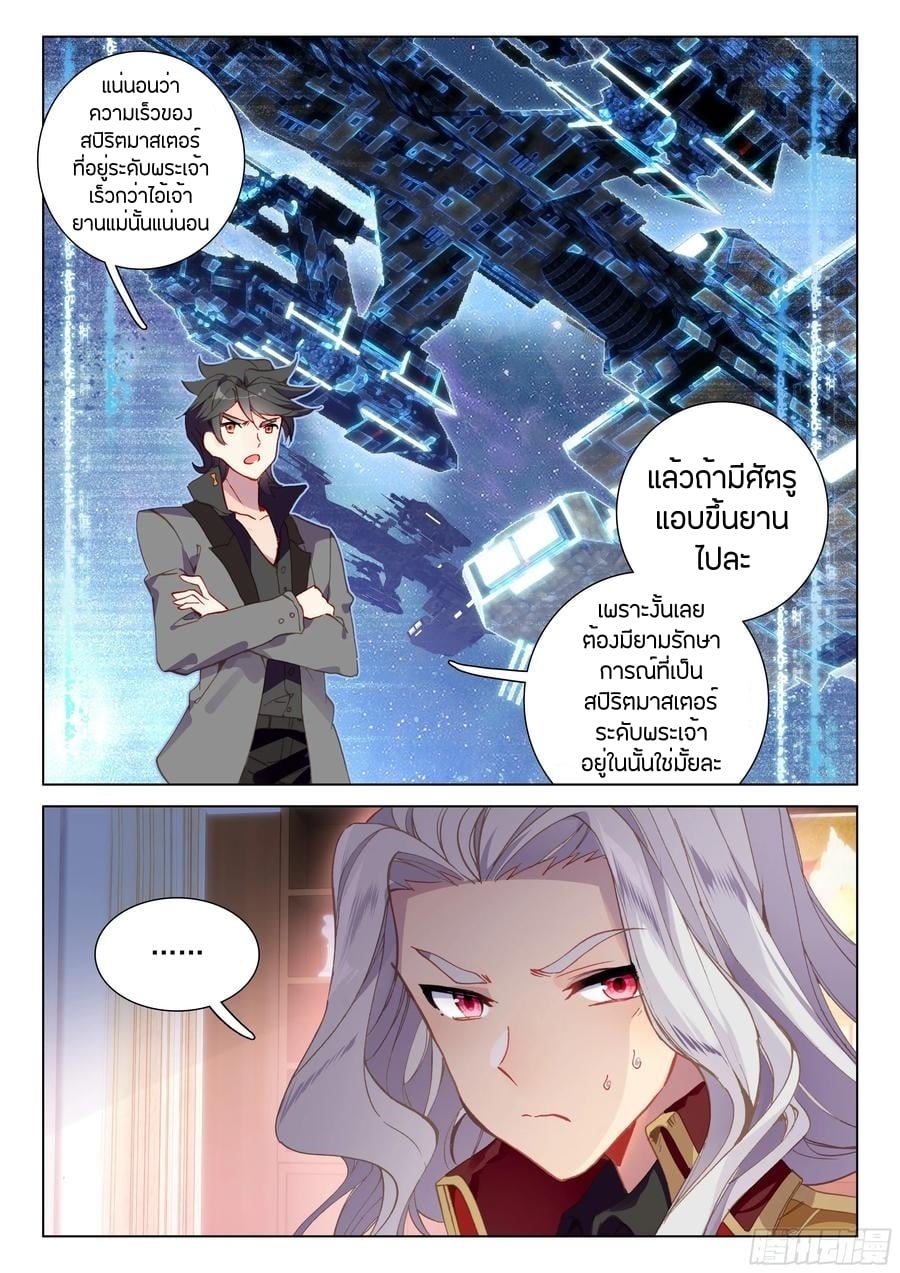 เธญเนเธฒเธเธเธฒเธฃเนเธ•เธนเธ Douluo Dalu