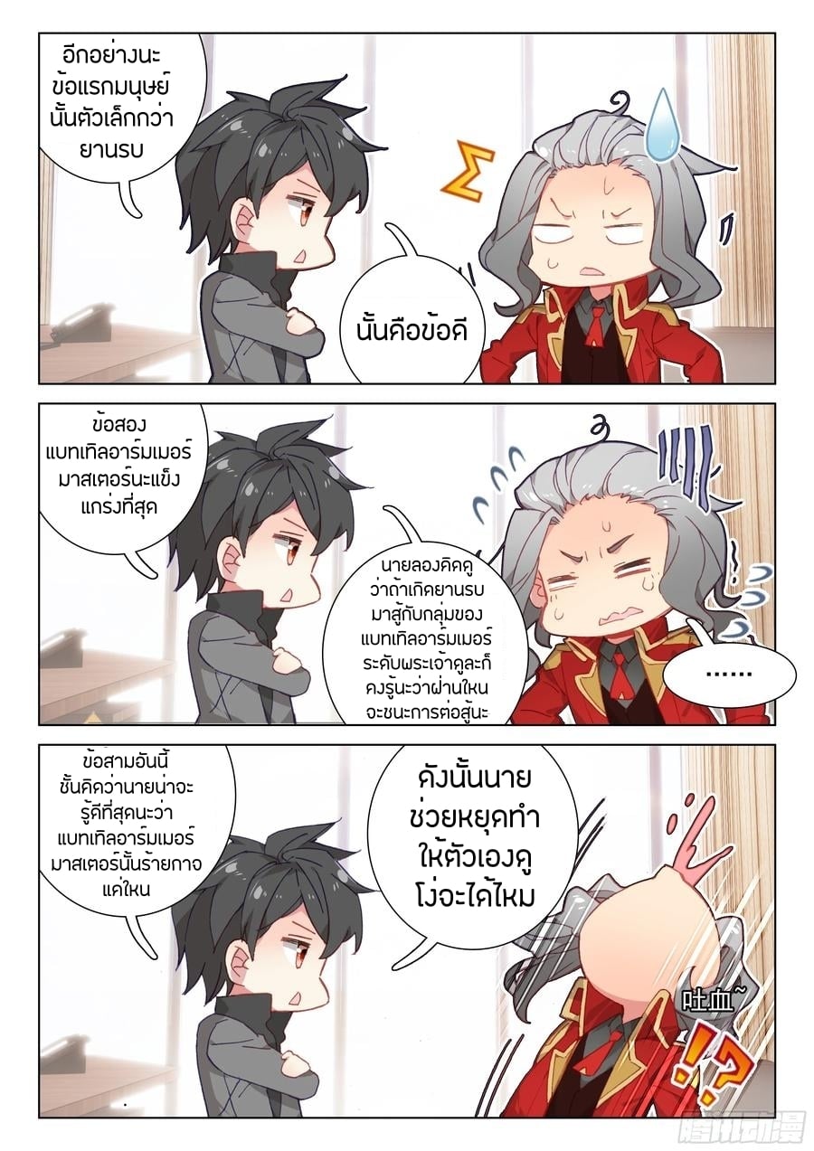 เธญเนเธฒเธเธเธฒเธฃเนเธ•เธนเธ Douluo Dalu