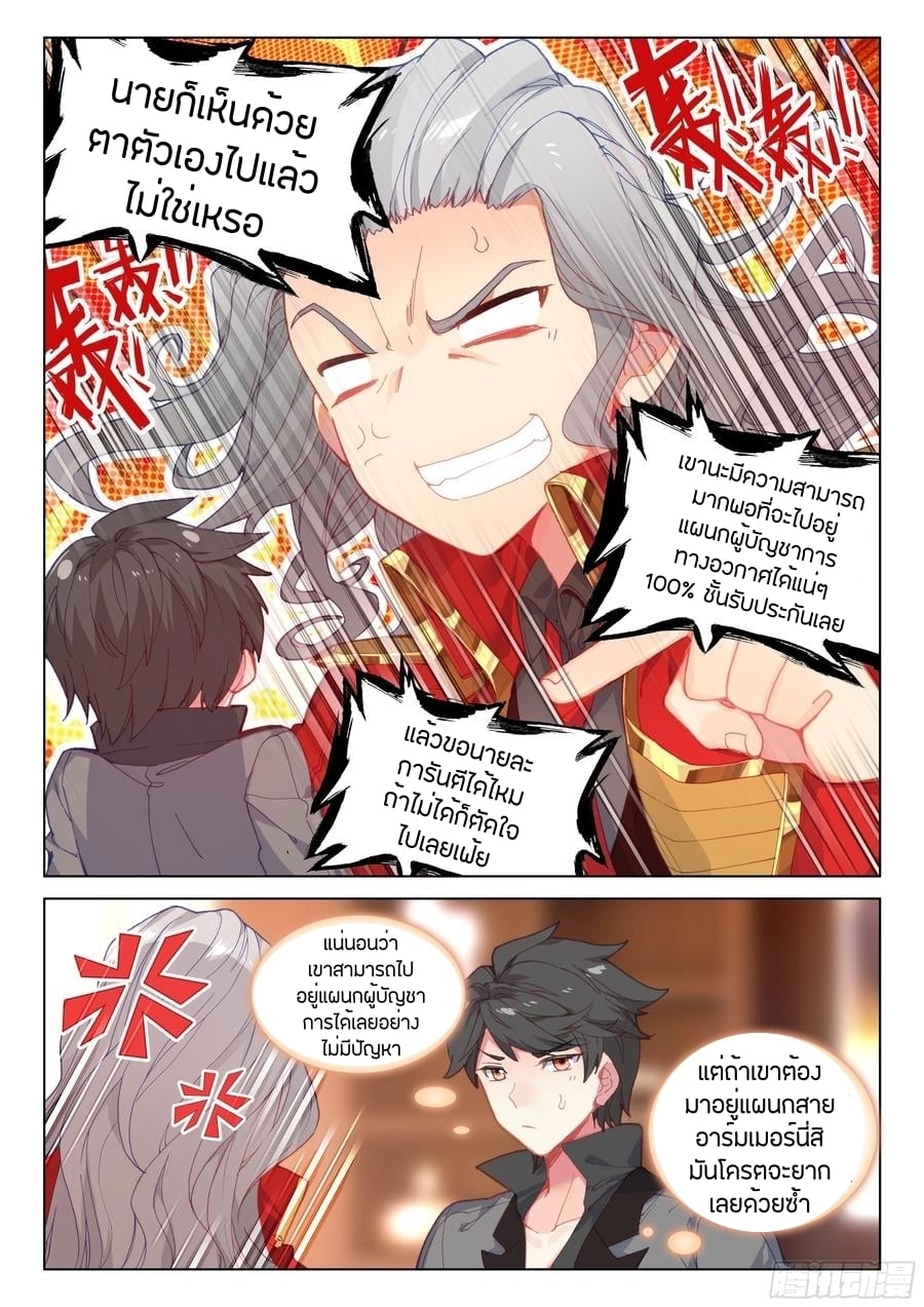 เธญเนเธฒเธเธเธฒเธฃเนเธ•เธนเธ Douluo Dalu