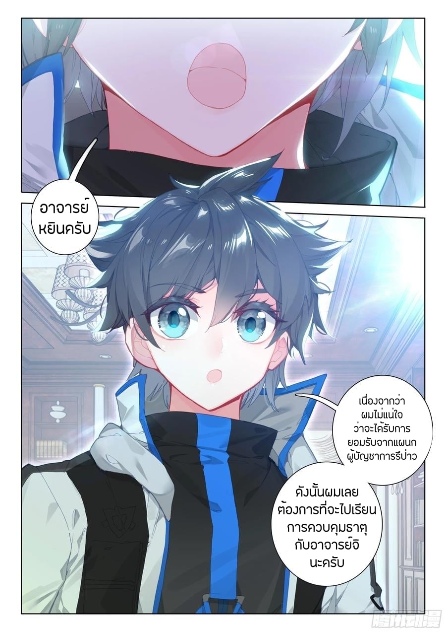 เธญเนเธฒเธเธเธฒเธฃเนเธ•เธนเธ Douluo Dalu