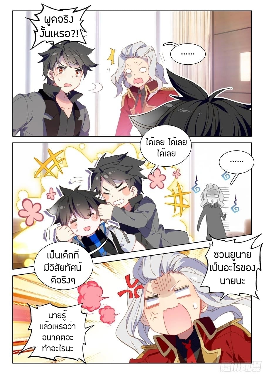 เธญเนเธฒเธเธเธฒเธฃเนเธ•เธนเธ Douluo Dalu