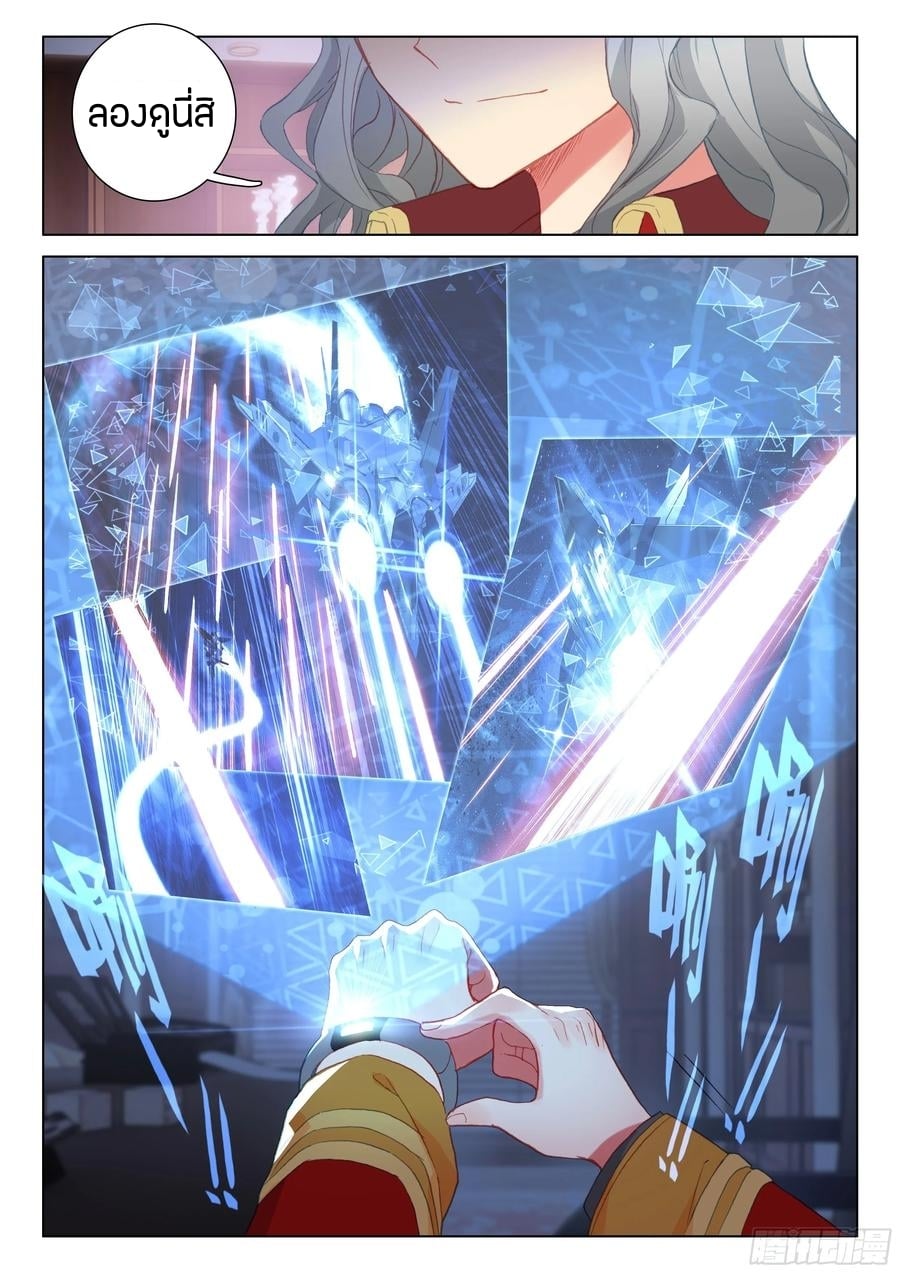 เธญเนเธฒเธเธเธฒเธฃเนเธ•เธนเธ Douluo Dalu