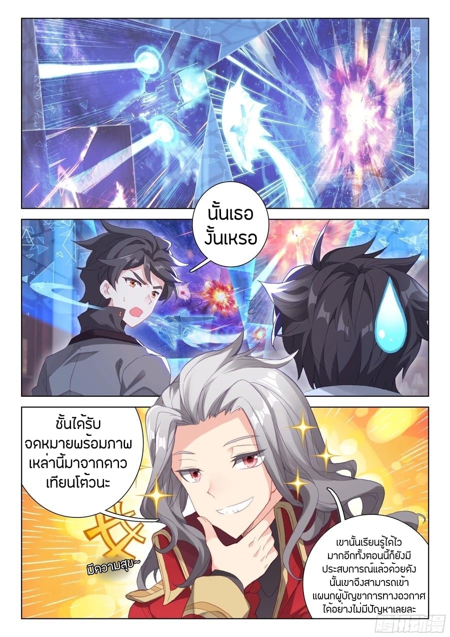 เธญเนเธฒเธเธเธฒเธฃเนเธ•เธนเธ Douluo Dalu