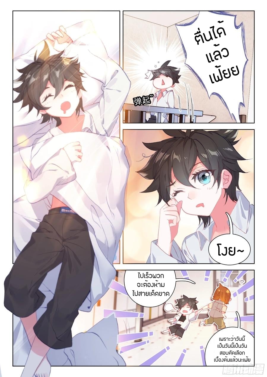 เธญเนเธฒเธเธเธฒเธฃเนเธ•เธนเธ Douluo Dalu