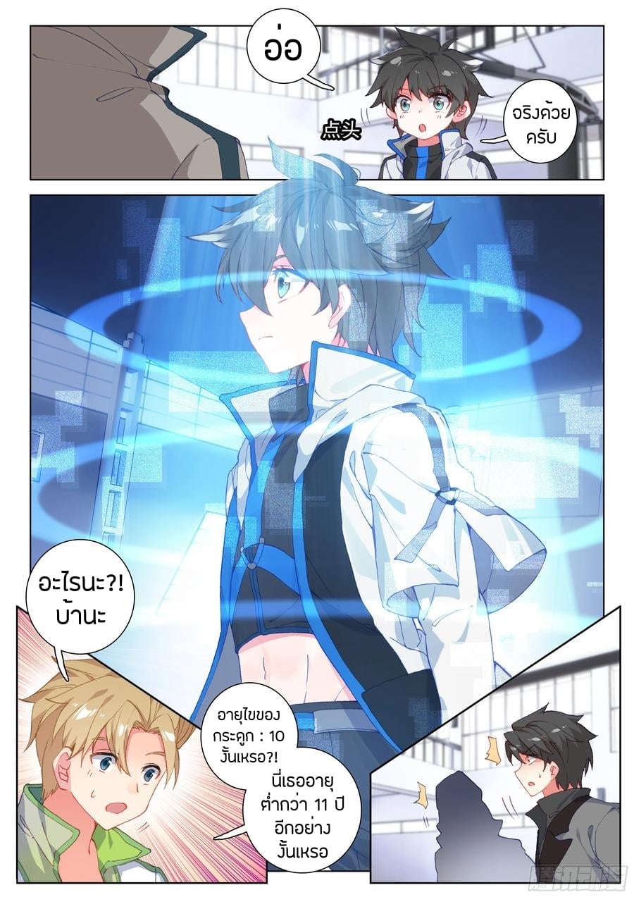 เธญเนเธฒเธเธเธฒเธฃเนเธ•เธนเธ Douluo Dalu