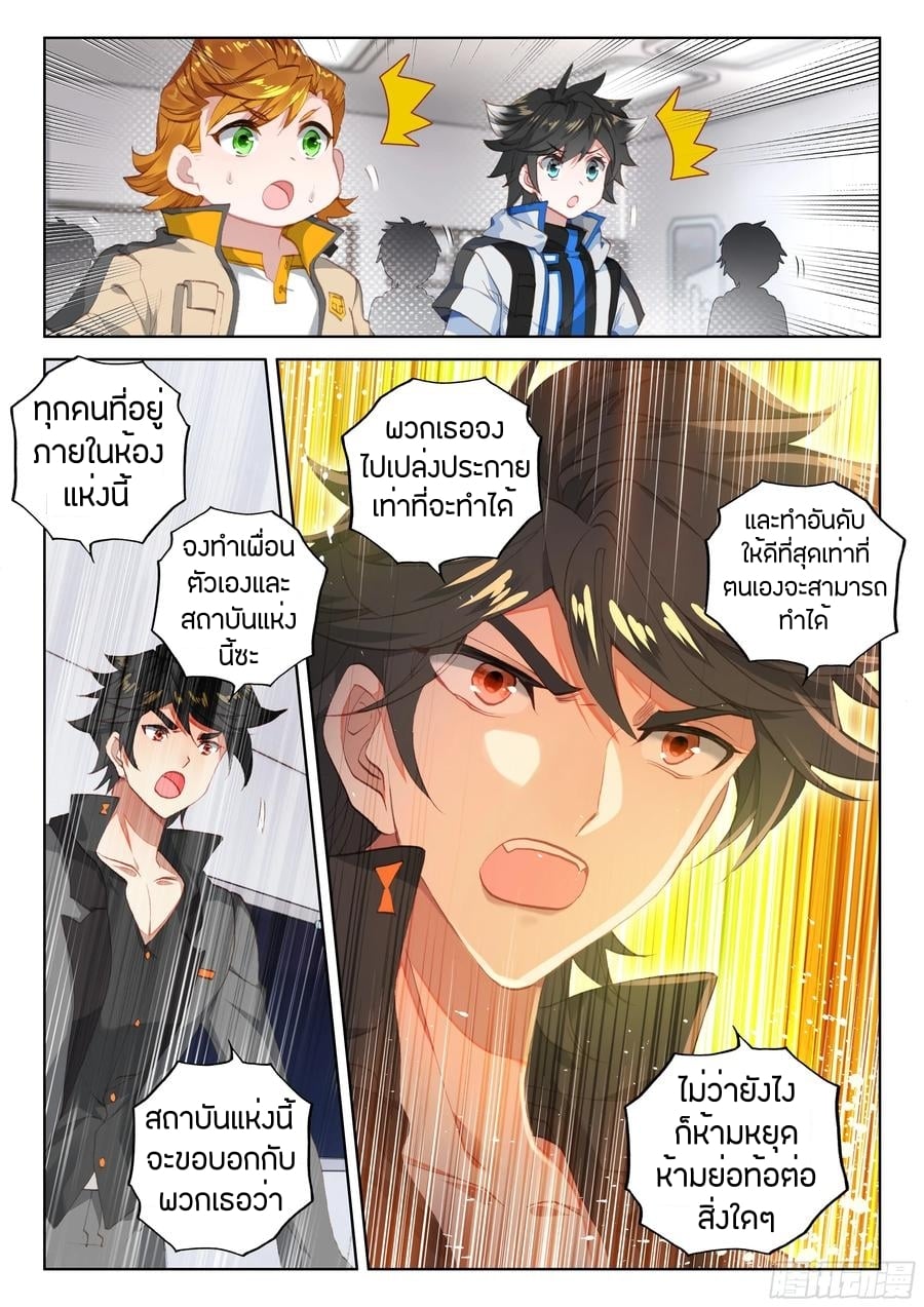 เธญเนเธฒเธเธเธฒเธฃเนเธ•เธนเธ Douluo Dalu