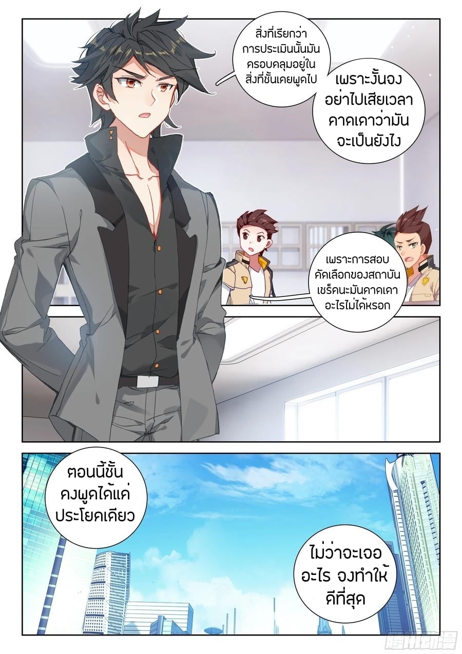 เธญเนเธฒเธเธเธฒเธฃเนเธ•เธนเธ Douluo Dalu
