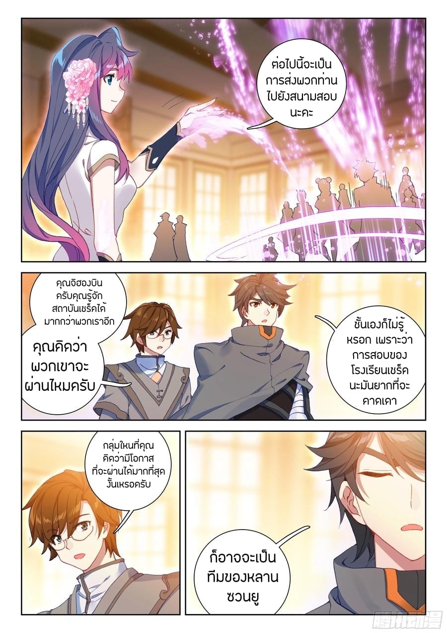 เธญเนเธฒเธเธเธฒเธฃเนเธ•เธนเธ Douluo Dalu