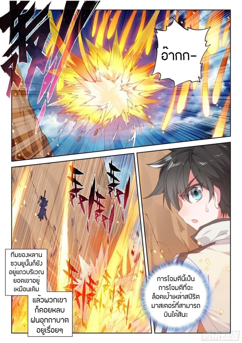 เธญเนเธฒเธเธเธฒเธฃเนเธ•เธนเธ Douluo Dalu