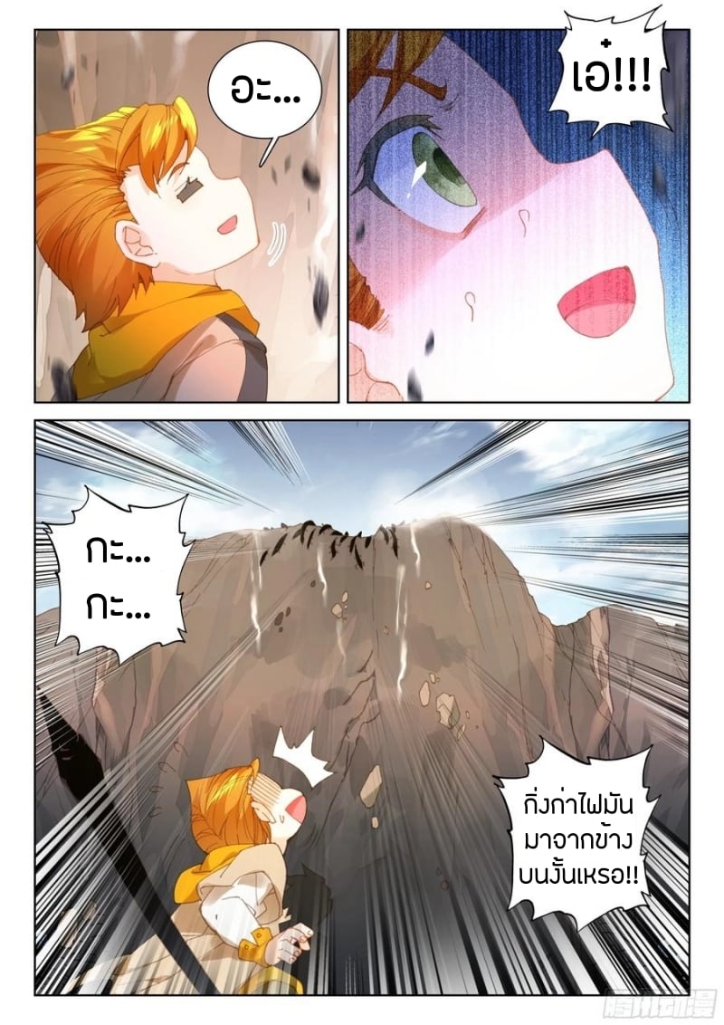 เธญเนเธฒเธเธเธฒเธฃเนเธ•เธนเธ Douluo Dalu