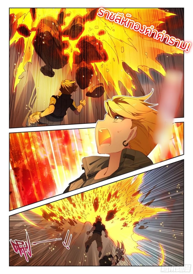 เธญเนเธฒเธเธเธฒเธฃเนเธ•เธนเธ Douluo Dalu