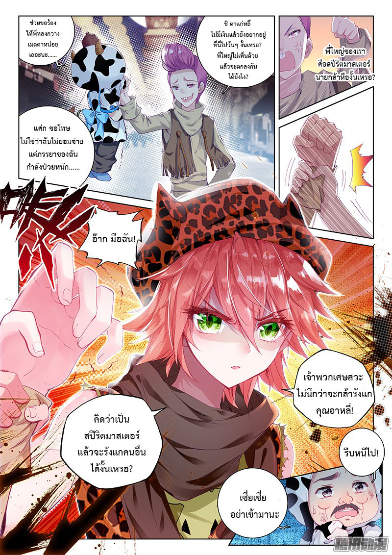 à¸­à¹ˆà¸²à¸™à¸¡à¸±à¸‡à¸‡à¸° à¸à¸²à¸£à¹Œà¸•à¸¹à¸™