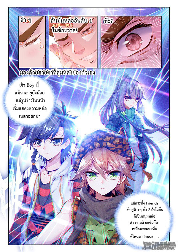 à¸­à¹ˆà¸²à¸™à¸¡à¸±à¸‡à¸‡à¸° à¸à¸²à¸£à¹Œà¸•à¸¹à¸™