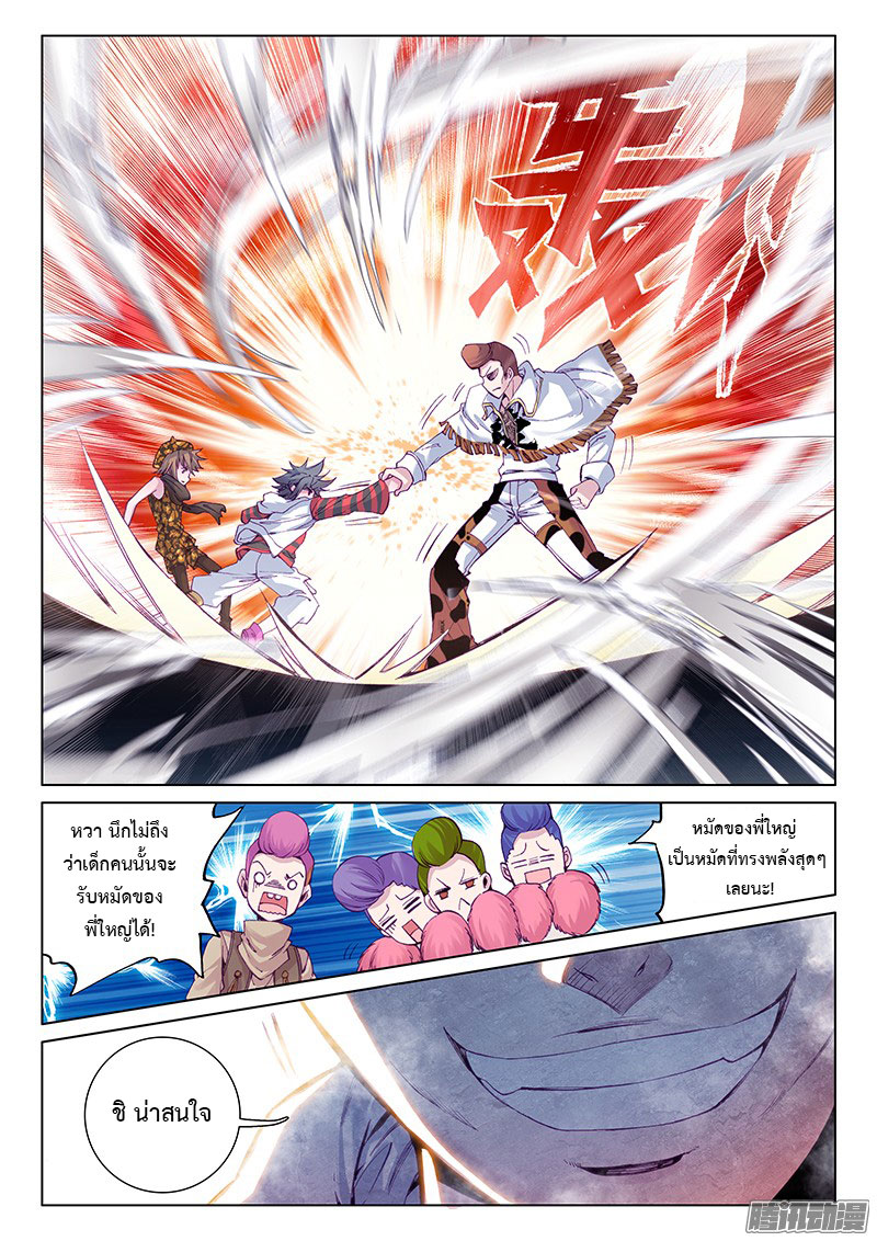 à¸­à¹ˆà¸²à¸™à¸¡à¸±à¸‡à¸‡à¸° à¸à¸²à¸£à¹Œà¸•à¸¹à¸™