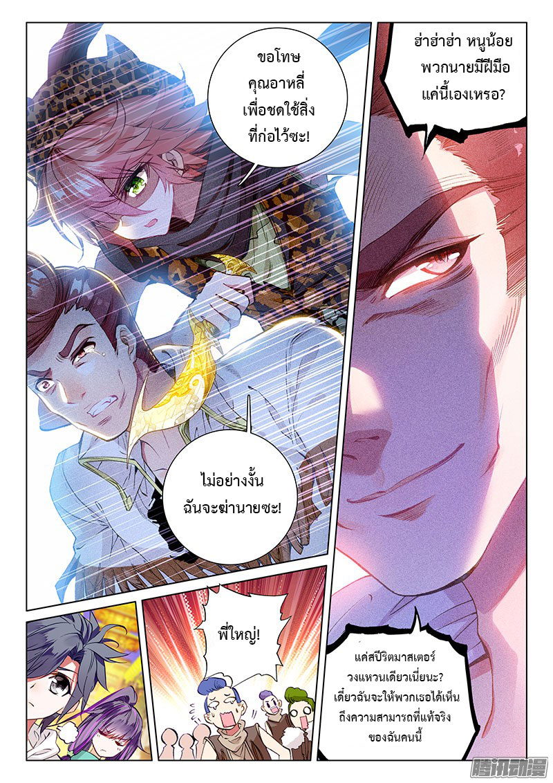 à¸­à¹ˆà¸²à¸™à¸¡à¸±à¸‡à¸‡à¸° à¸à¸²à¸£à¹Œà¸•à¸¹à¸™