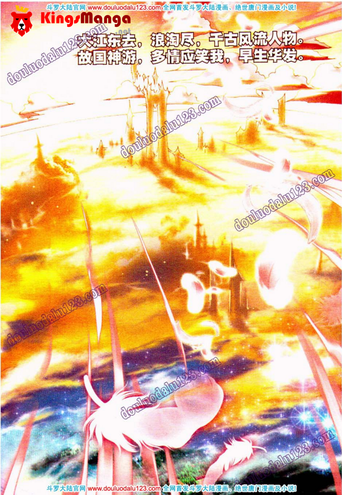 เธญเนเธฒเธเธเธฒเธฃเนเธ•เธนเธ Douluo Dalu