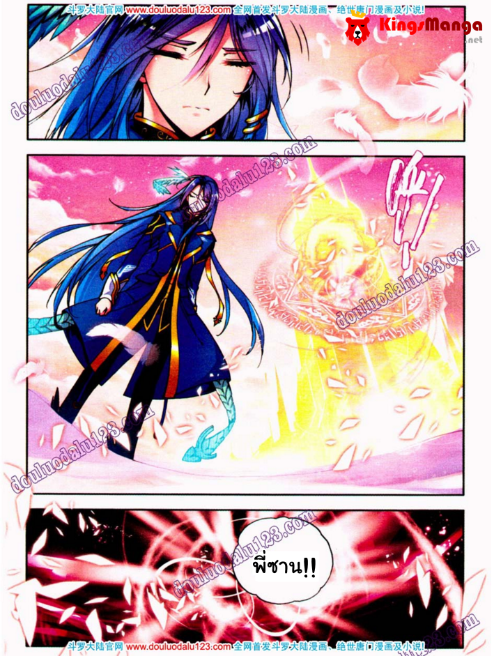 เธญเนเธฒเธเธเธฒเธฃเนเธ•เธนเธ Douluo Dalu