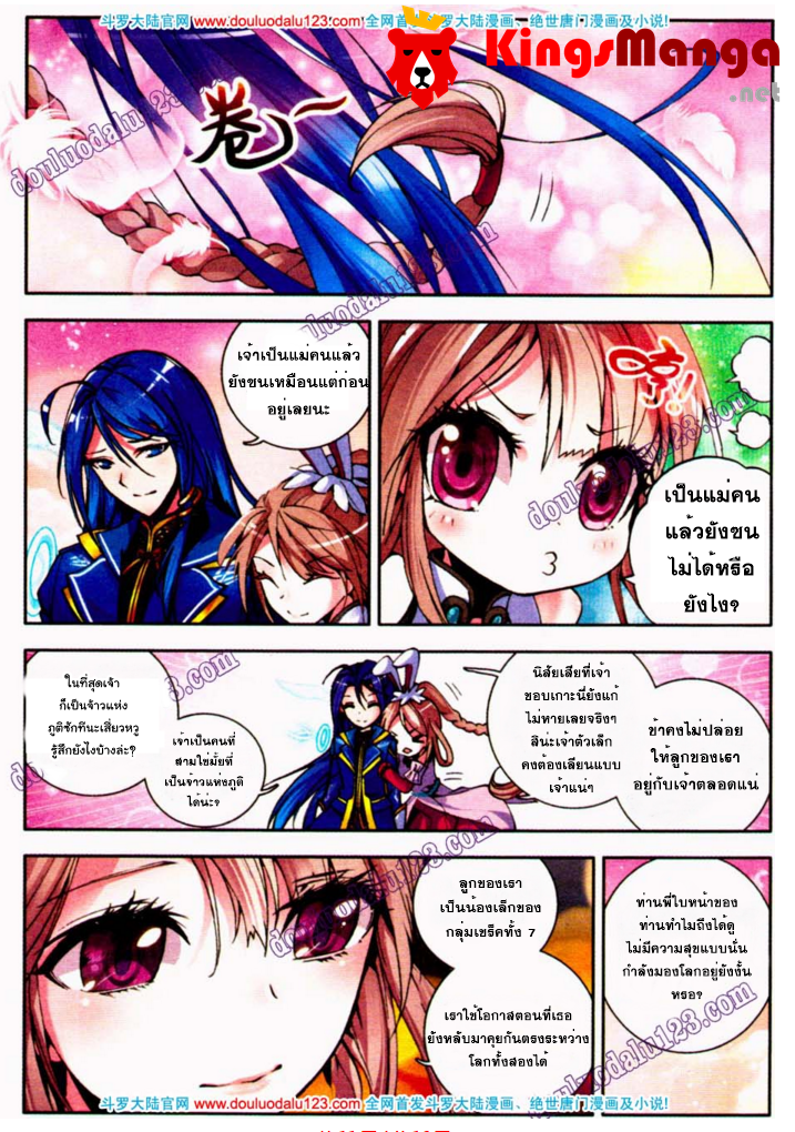 เธญเนเธฒเธเธเธฒเธฃเนเธ•เธนเธ Douluo Dalu