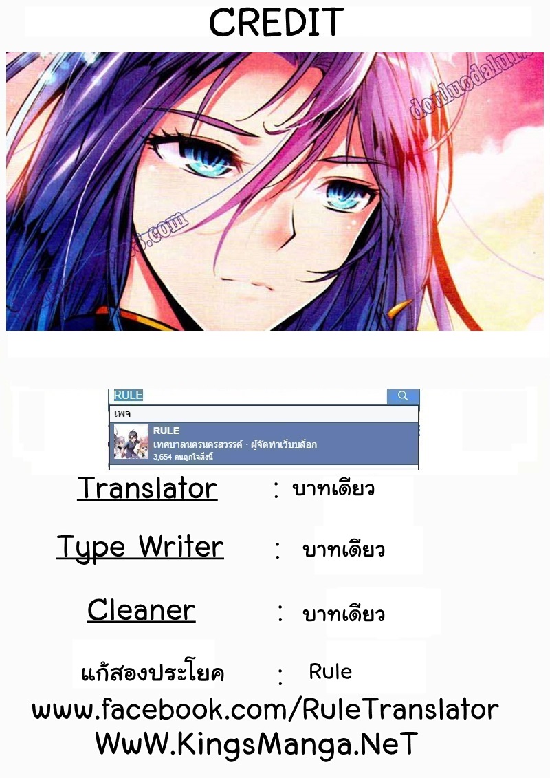 เธญเนเธฒเธเธเธฒเธฃเนเธ•เธนเธ Douluo Dalu