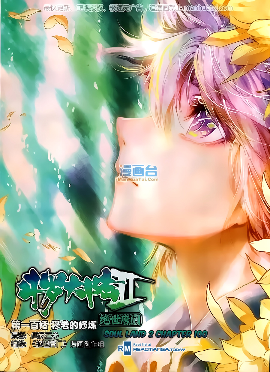 เธญเนเธฒเธเธเธฒเธฃเนเธ•เธนเธ Douluo Dalu