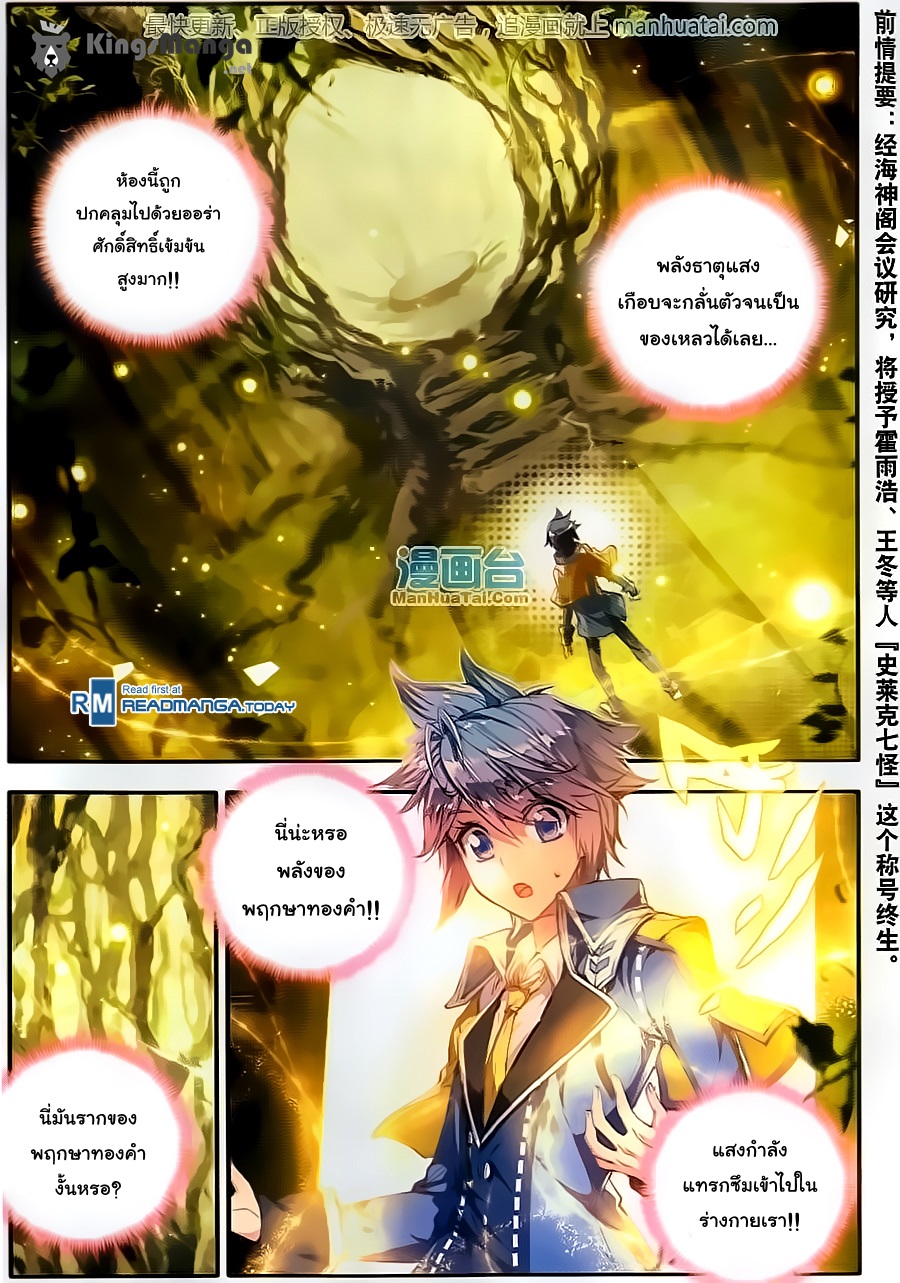 เธญเนเธฒเธเธเธฒเธฃเนเธ•เธนเธ Douluo Dalu