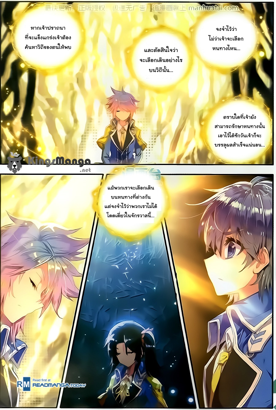 เธญเนเธฒเธเธเธฒเธฃเนเธ•เธนเธ Douluo Dalu