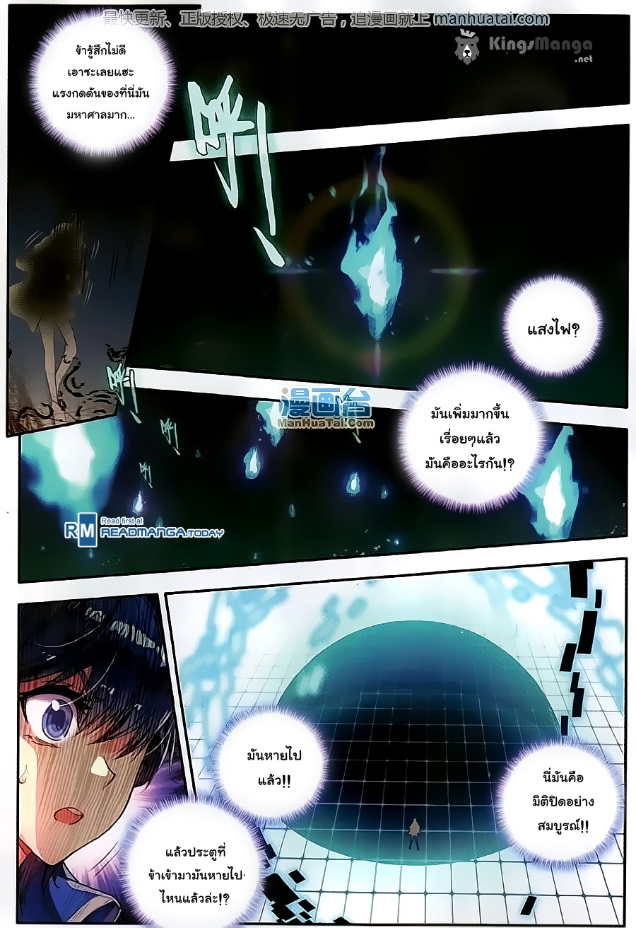 เธญเนเธฒเธเธเธฒเธฃเนเธ•เธนเธ Douluo Dalu