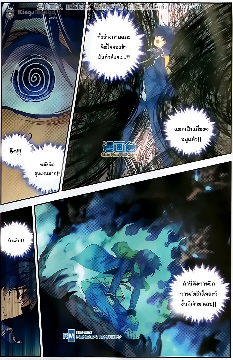 เธญเนเธฒเธเธเธฒเธฃเนเธ•เธนเธ Douluo Dalu