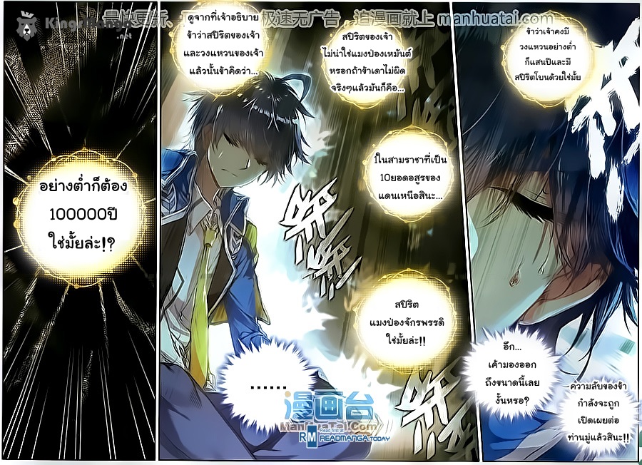 เธญเนเธฒเธเธเธฒเธฃเนเธ•เธนเธ Douluo Dalu