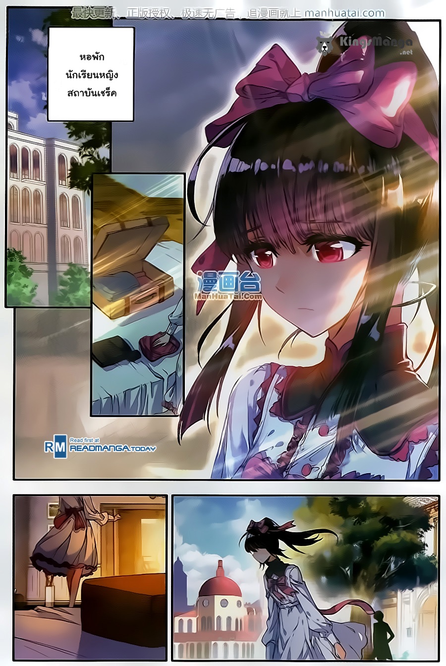 เธญเนเธฒเธเธเธฒเธฃเนเธ•เธนเธ Douluo Dalu