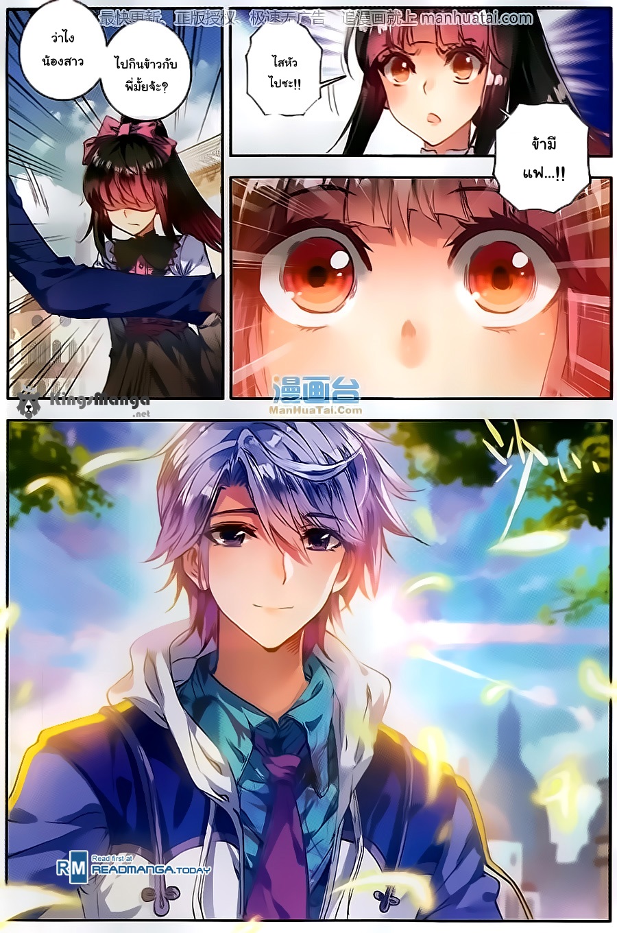 เธญเนเธฒเธเธเธฒเธฃเนเธ•เธนเธ Douluo Dalu