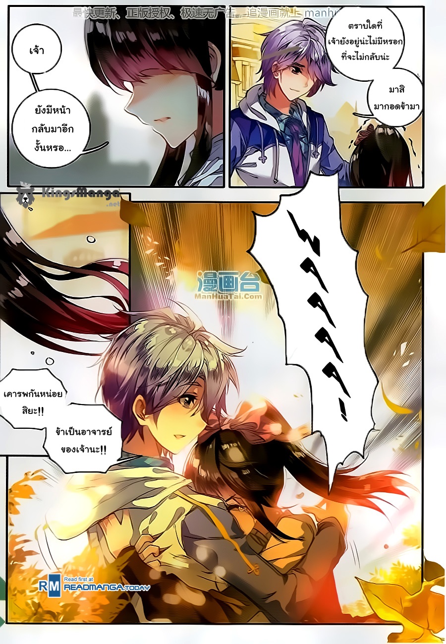 เธญเนเธฒเธเธเธฒเธฃเนเธ•เธนเธ Douluo Dalu