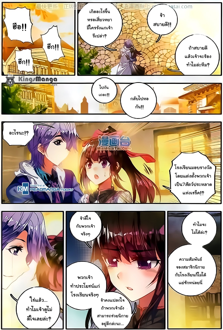 เธญเนเธฒเธเธเธฒเธฃเนเธ•เธนเธ Douluo Dalu