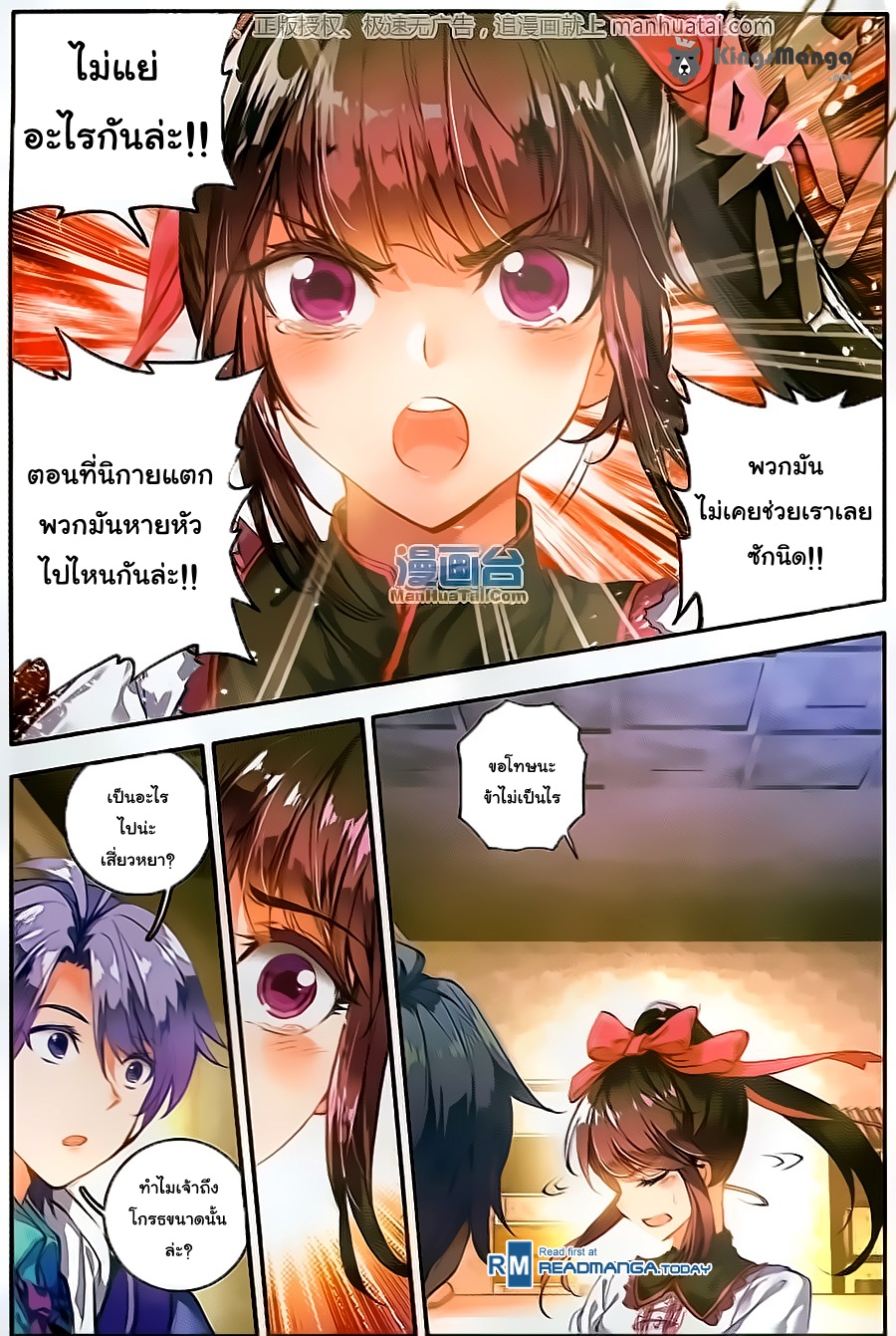 เธญเนเธฒเธเธเธฒเธฃเนเธ•เธนเธ Douluo Dalu