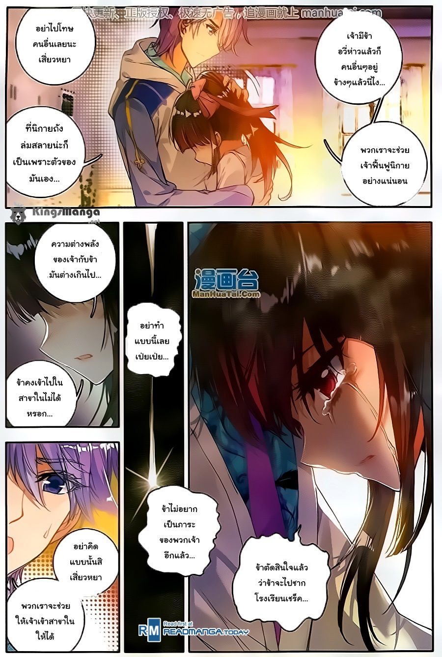 เธญเนเธฒเธเธเธฒเธฃเนเธ•เธนเธ Douluo Dalu