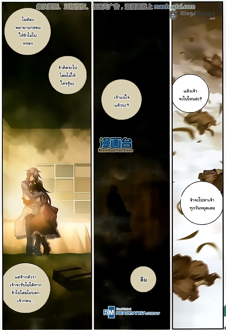 เธญเนเธฒเธเธเธฒเธฃเนเธ•เธนเธ Douluo Dalu