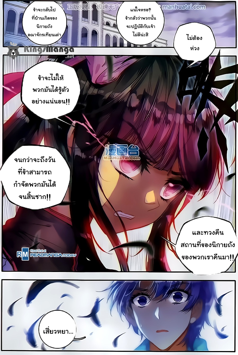 เธญเนเธฒเธเธเธฒเธฃเนเธ•เธนเธ Douluo Dalu